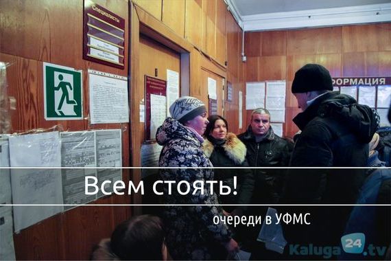 прописка в Ульяновской области